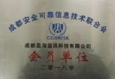 高新区网络安全协会会员单位