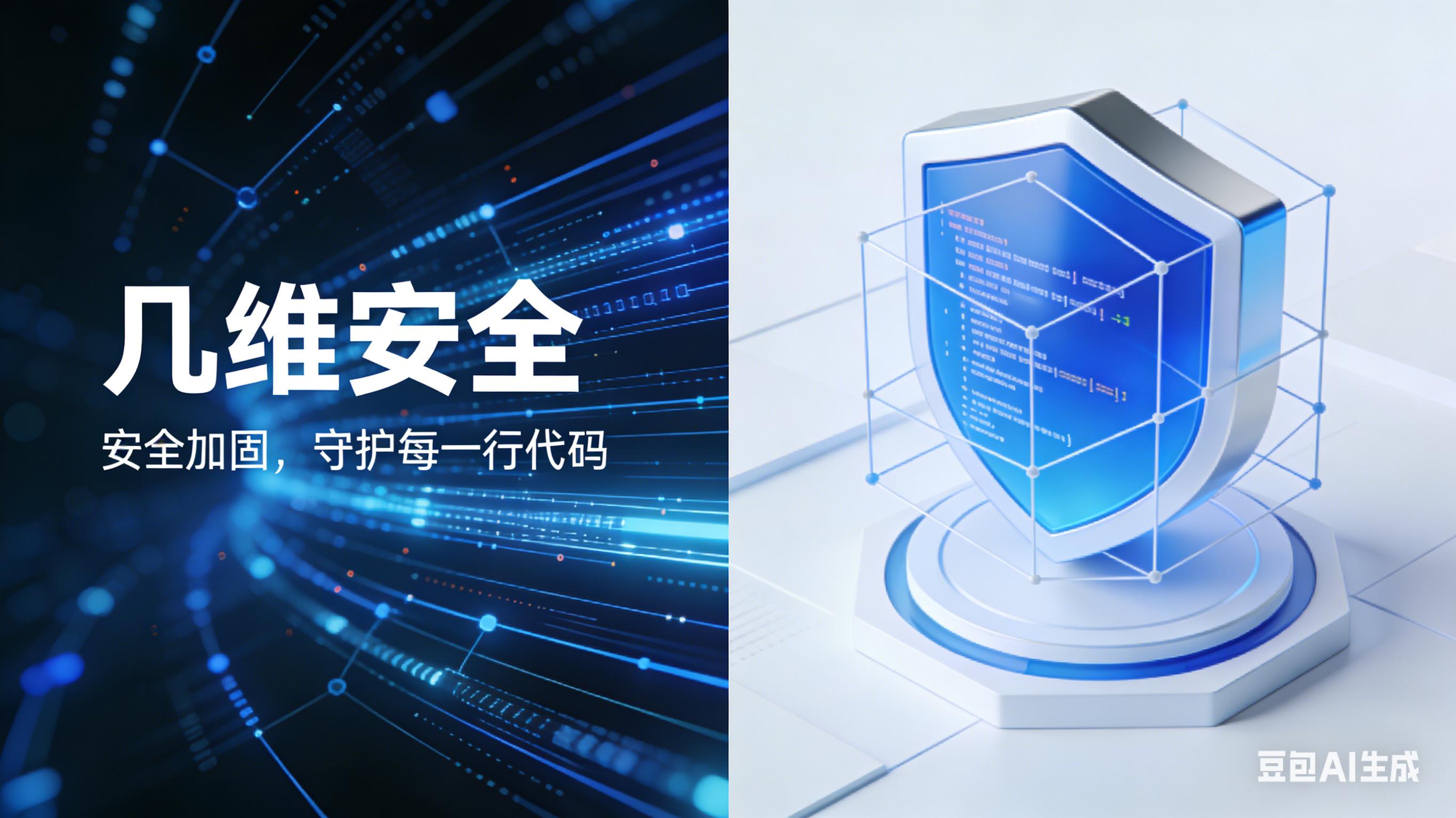 应用安全服务采购向老板汇报模板，ROI计算和风险量化呈现