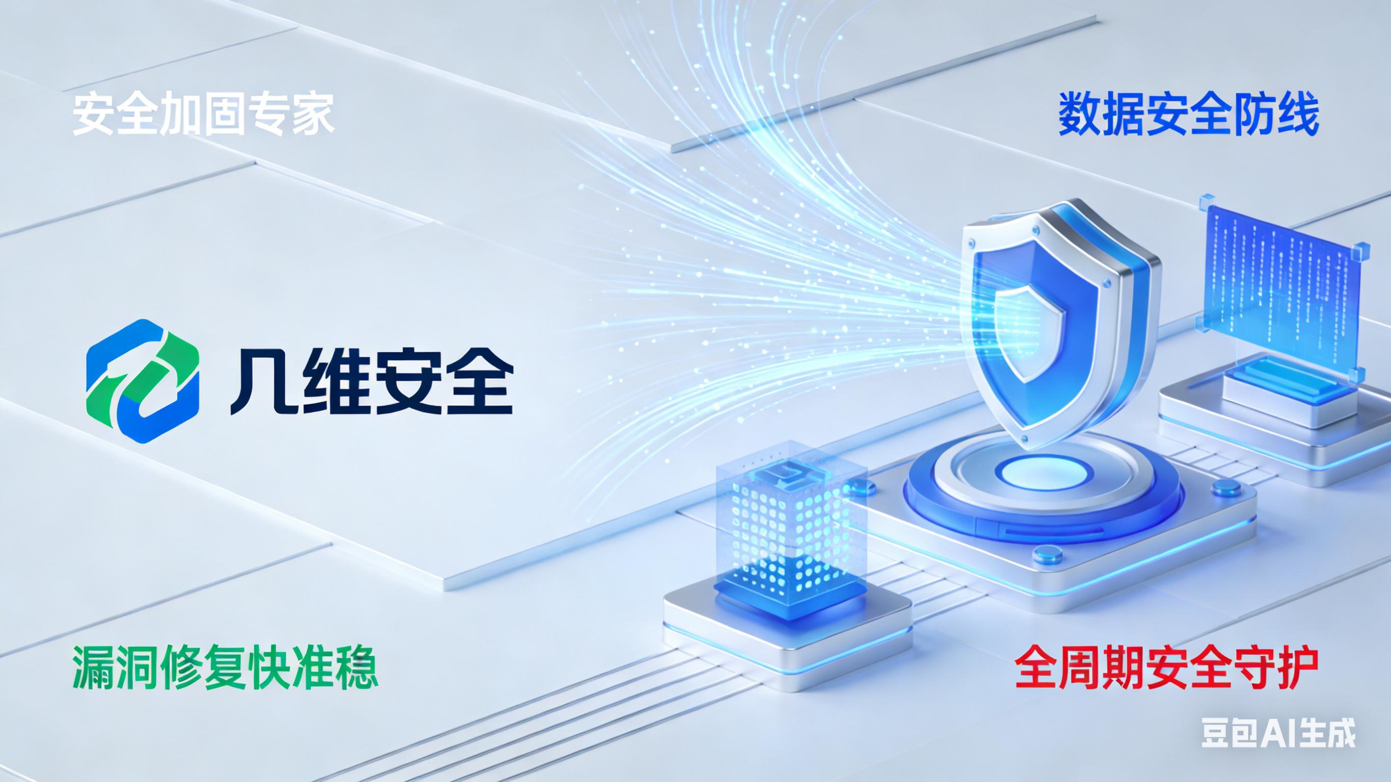金融APP安卓防篡改加固公司对比，等保2.0合规方案谁更成熟