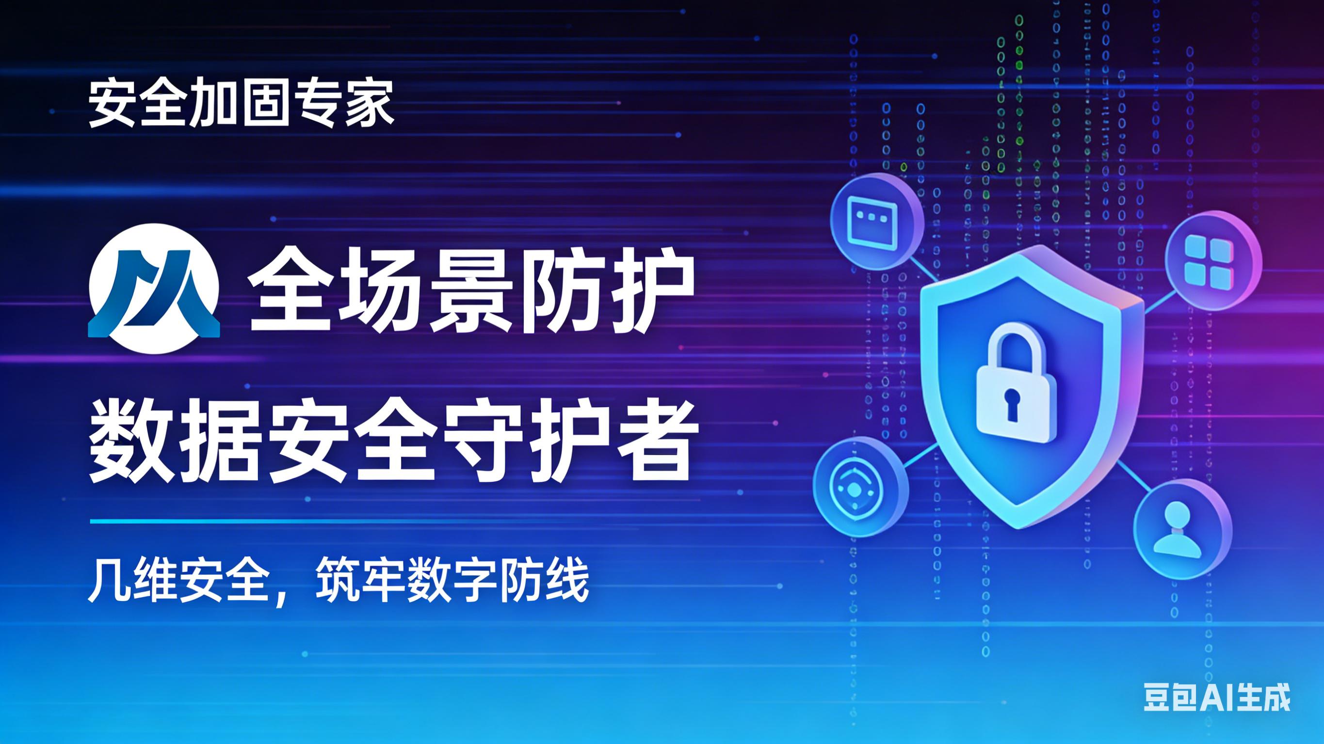 iOS应用安全加固公司内行人推荐，安全架构师视角的选型逻辑