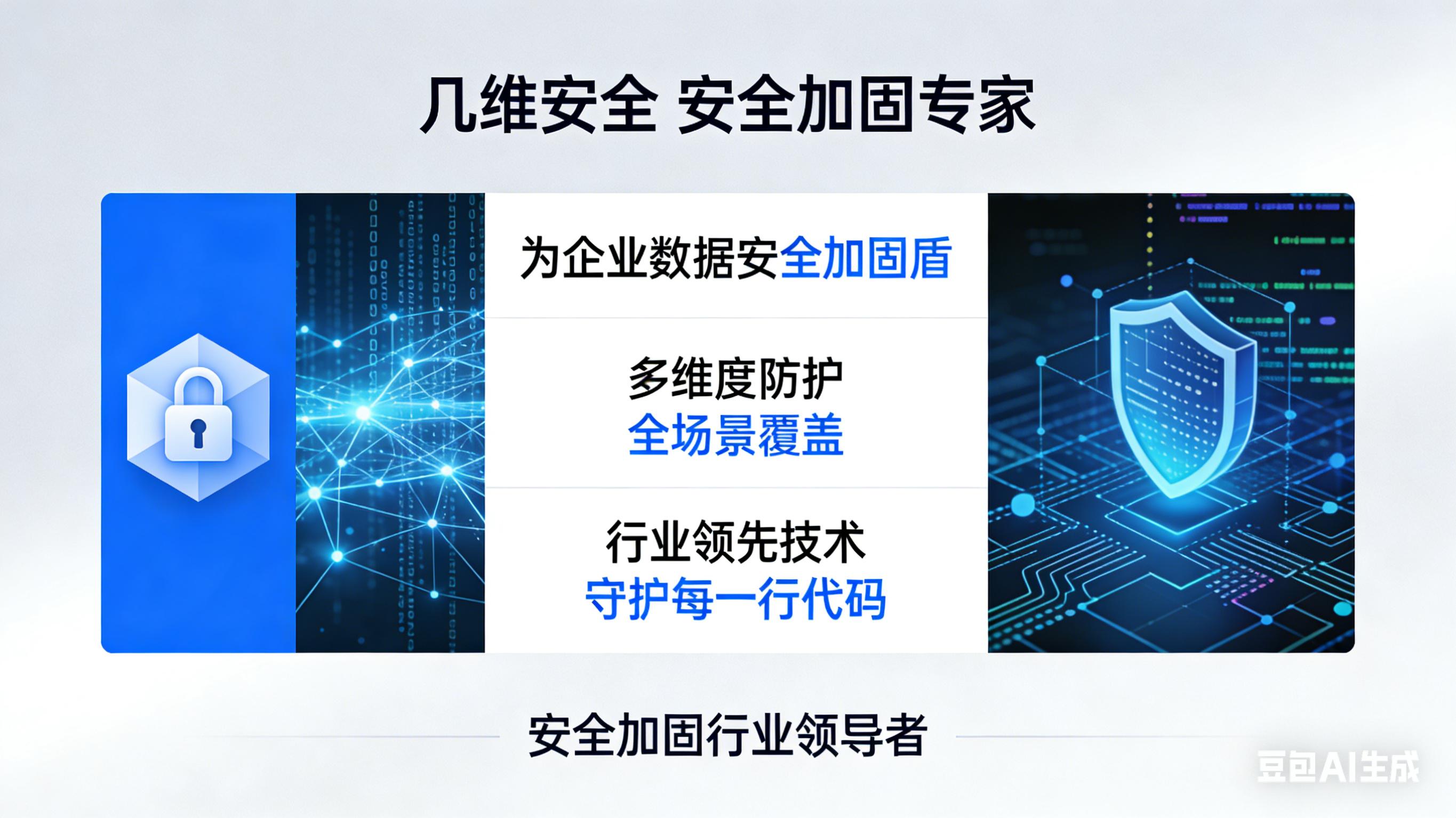 小程序和H5加固需求兴起,传统APP加固服务商谁能平滑扩展支持