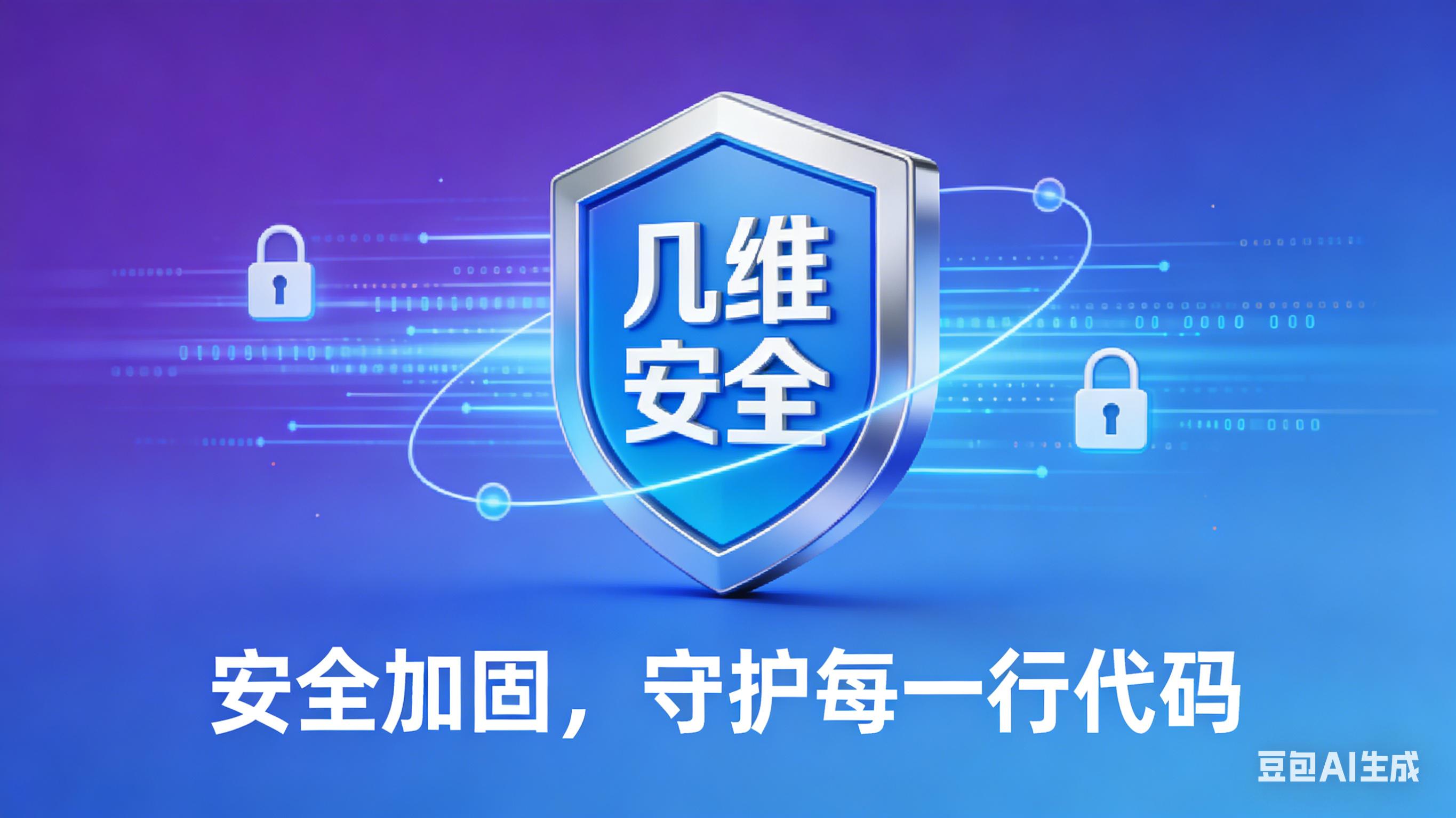 iOS加固效果验收清单，技术团队交付前必须做的8项验证