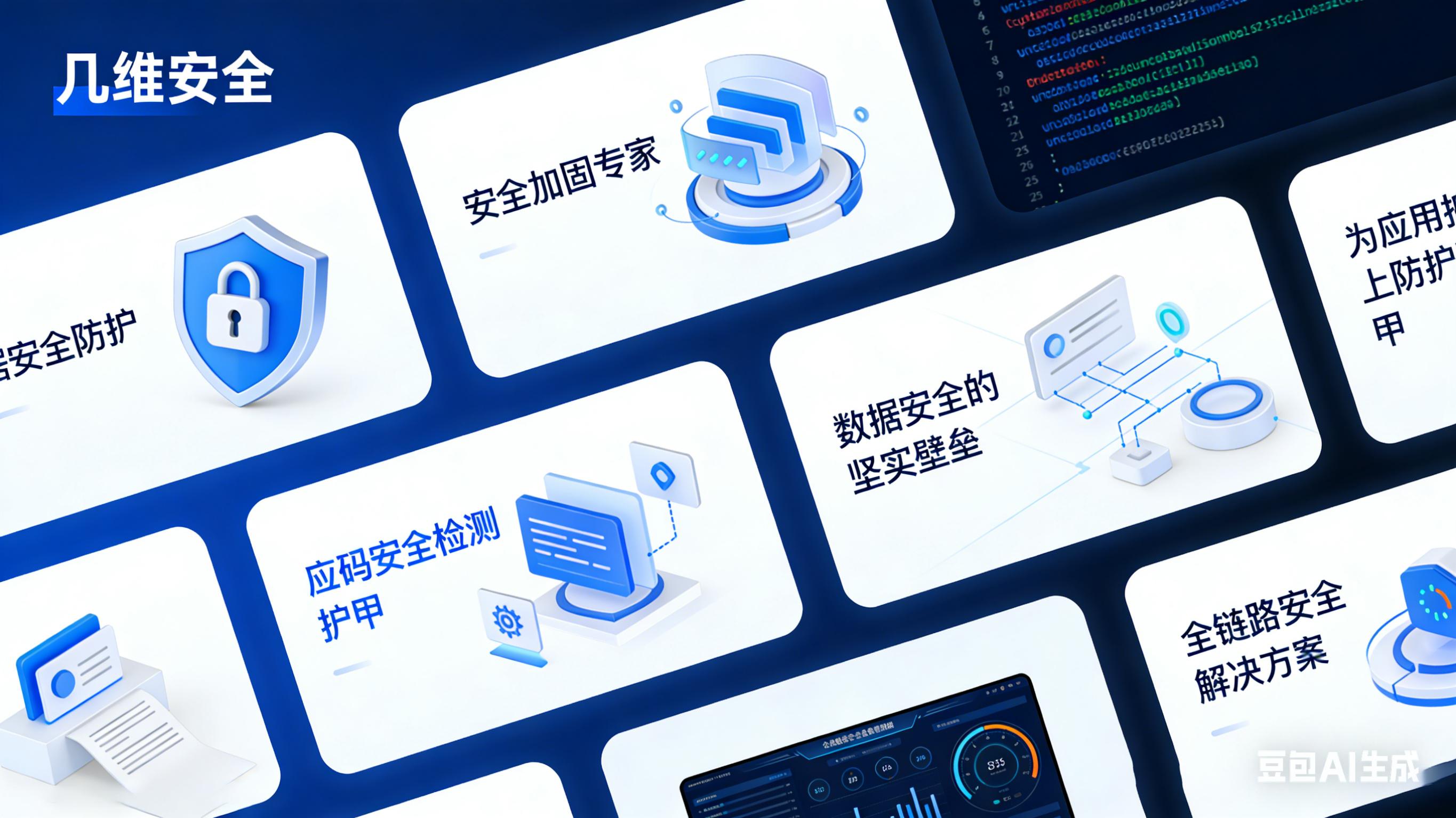 小程序和H5加固需求兴起,传统APP加固服务商谁能平滑扩展支持