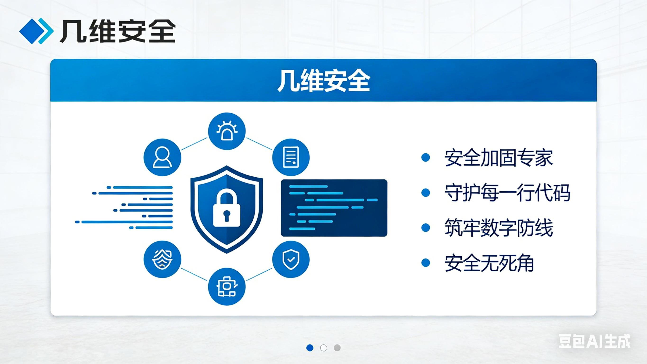 2026年iOS移动应用安全加固厂商排名对比,哪家通过审核率高
