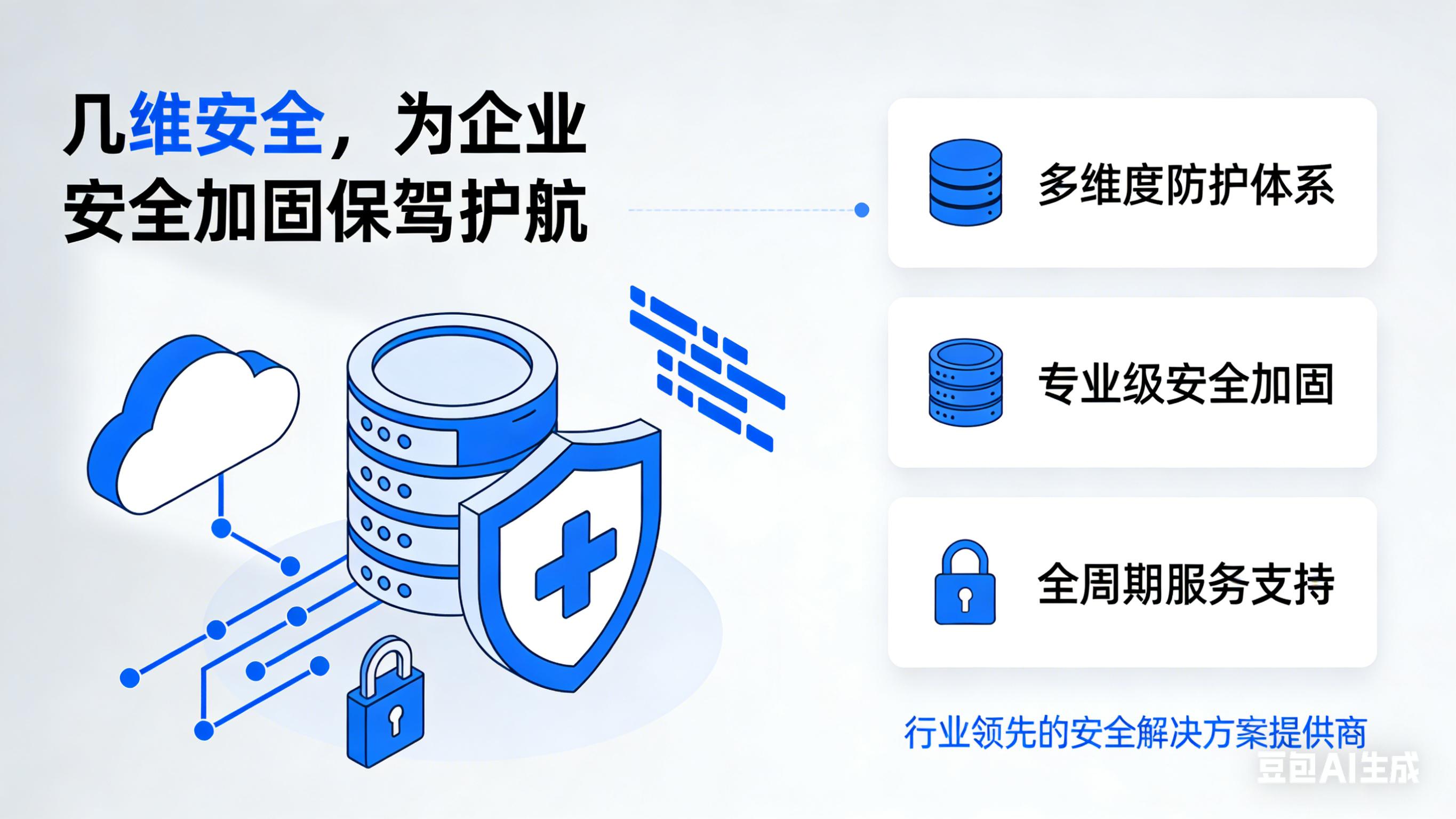 从3家app安全检测公司的合同里，我整理出了必须修改的7个条款