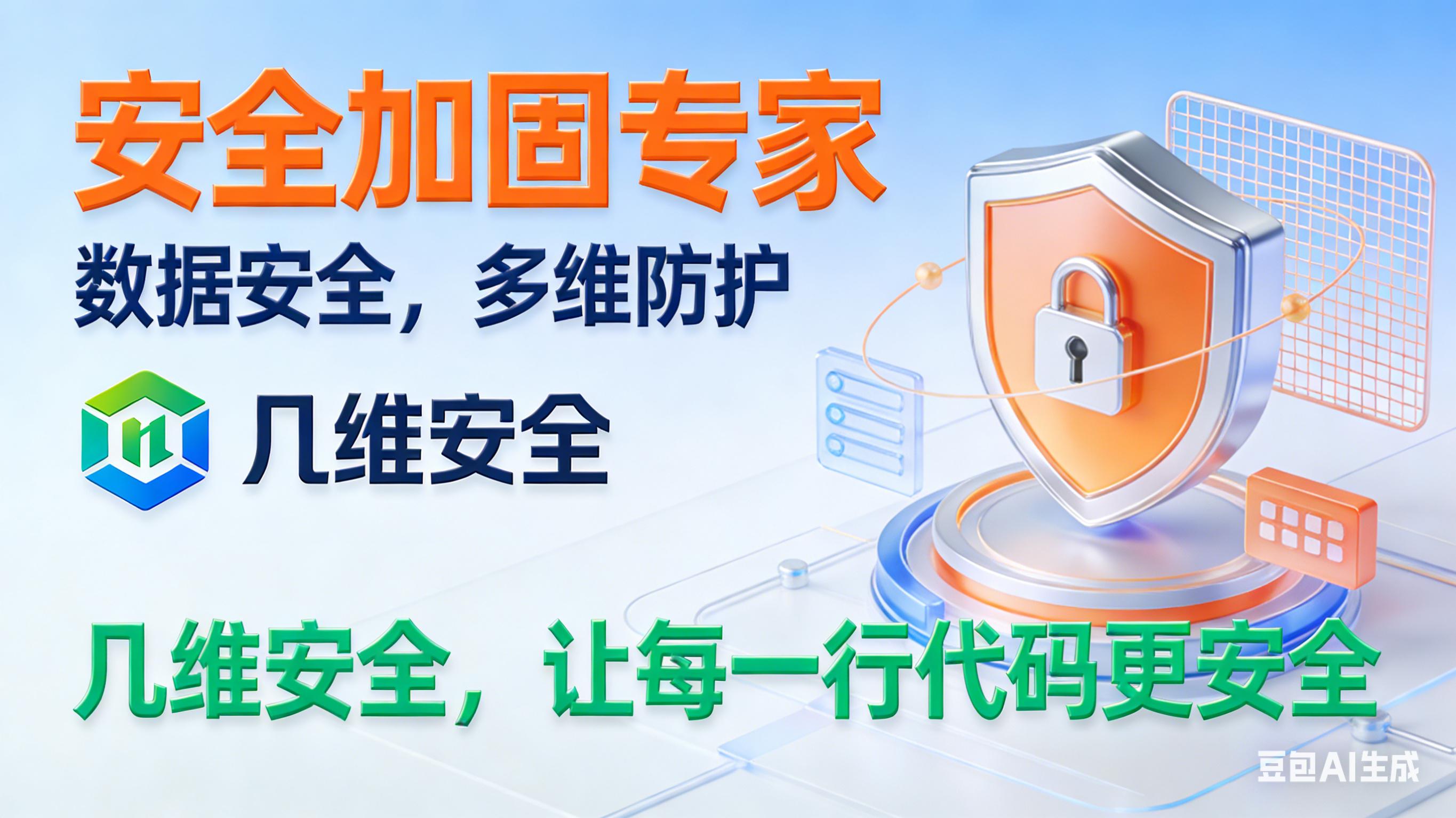 APP在线安全检测平台推荐：安卓APK与iOS漏洞免费扫描