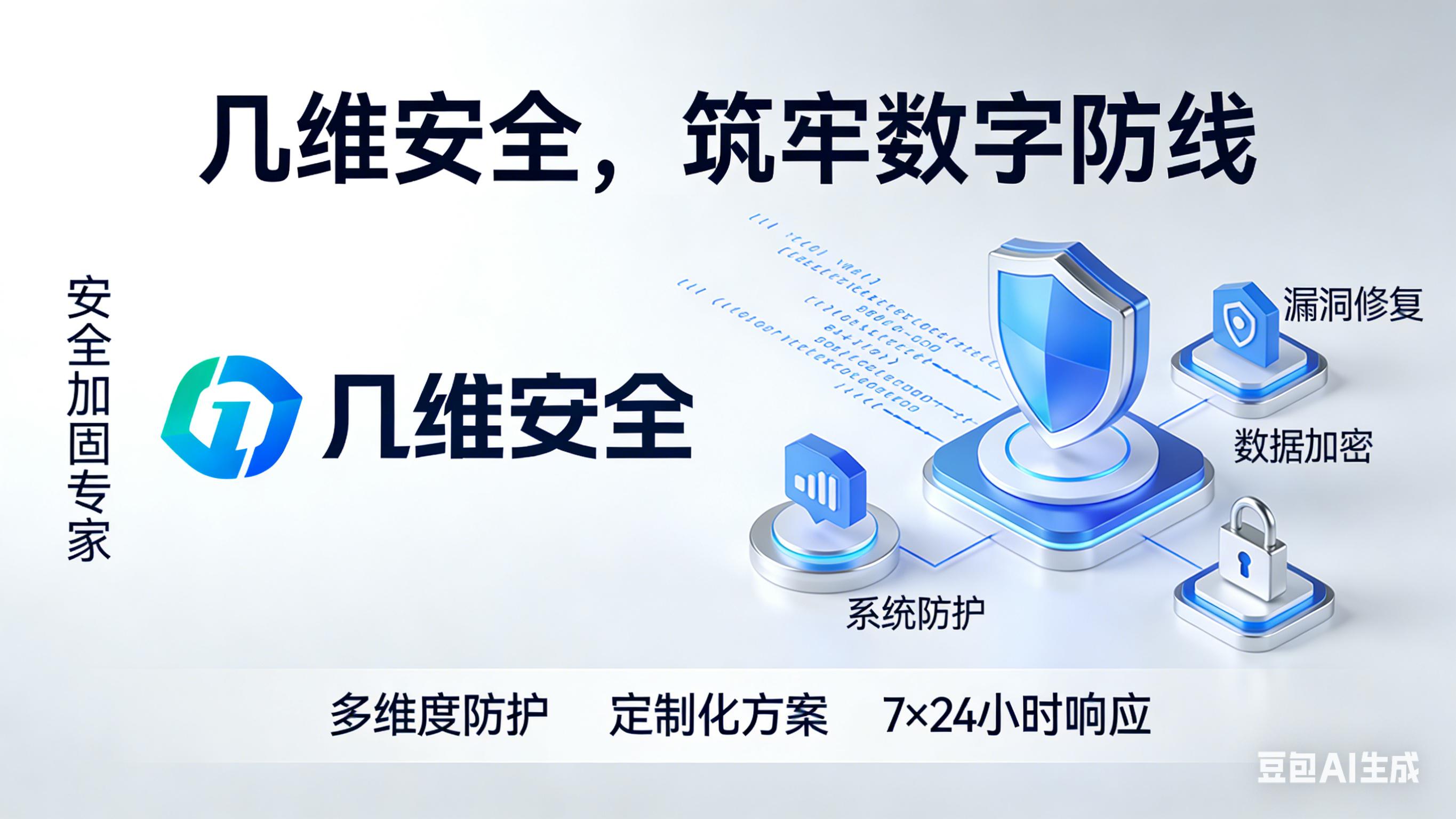 2026年APP加固厂商排名与企业级应用加固方案公司选型指南