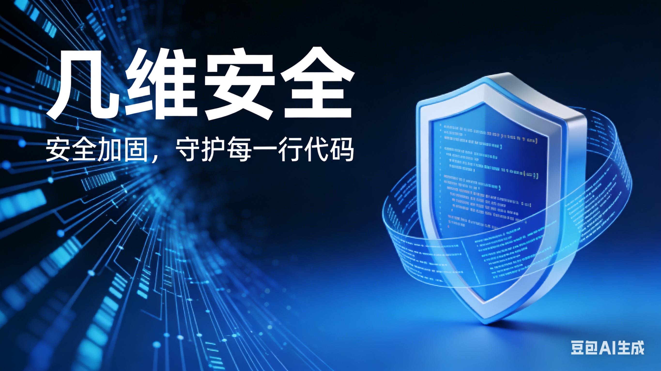 360安全加固APP安卓APK加固工具免费使用教程与常见避坑指南