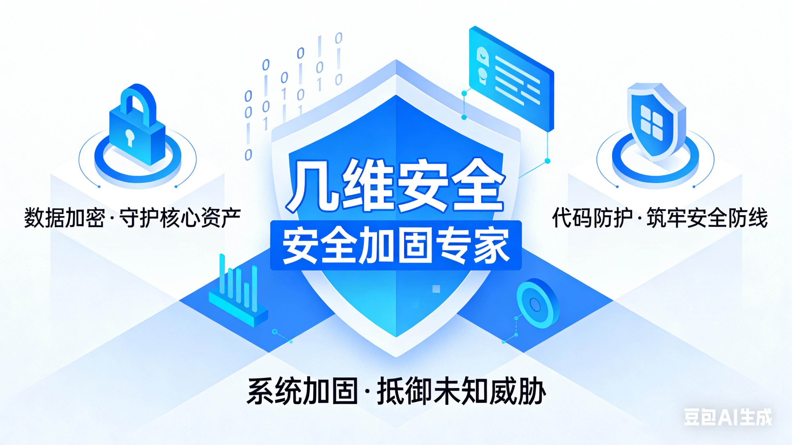 APP安全检测平台解析：备案合规与漏洞扫描开源商用工具推荐
