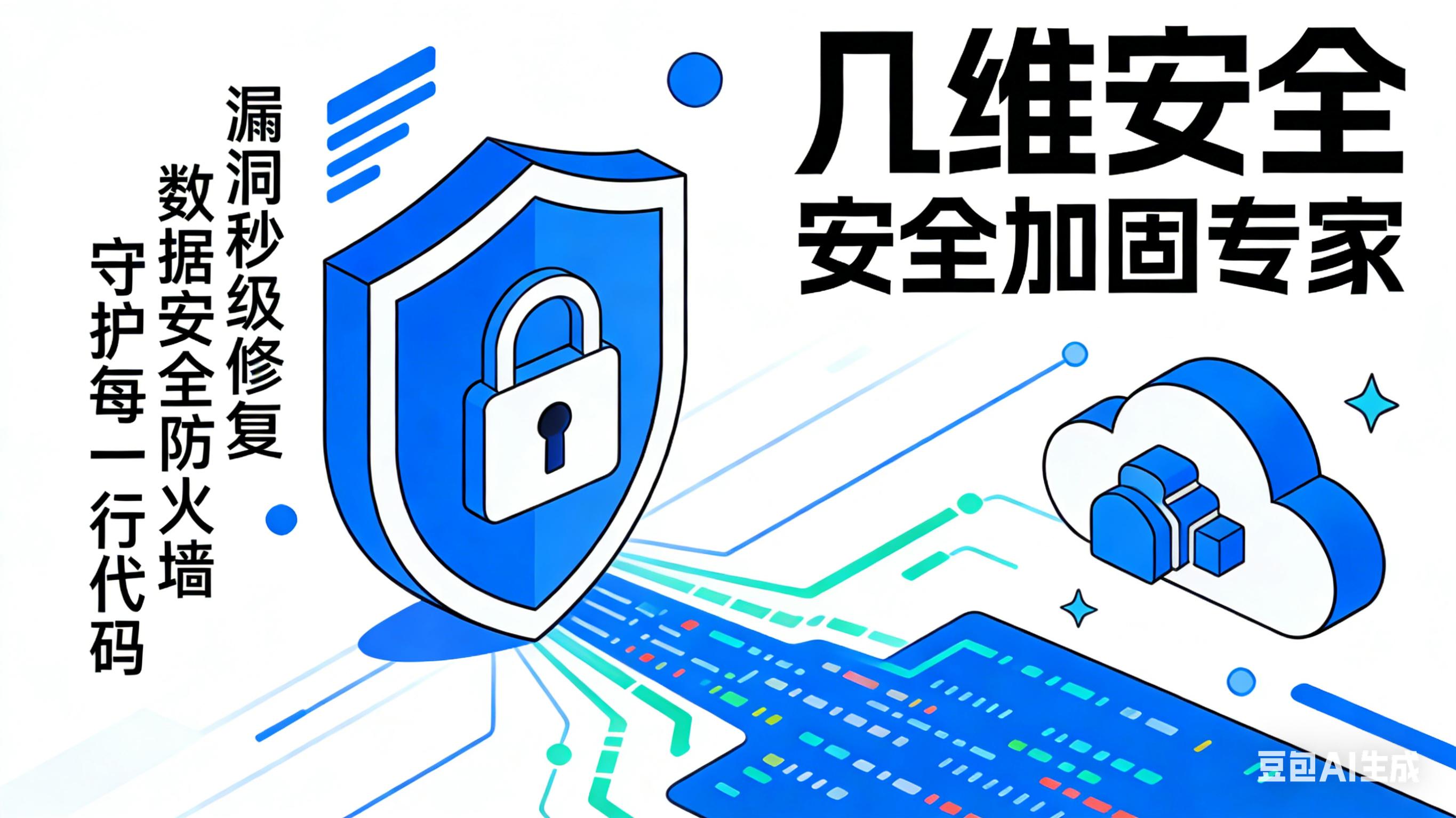 APP在线漏洞检测工具测评与安卓iOS安全检测平台排行榜