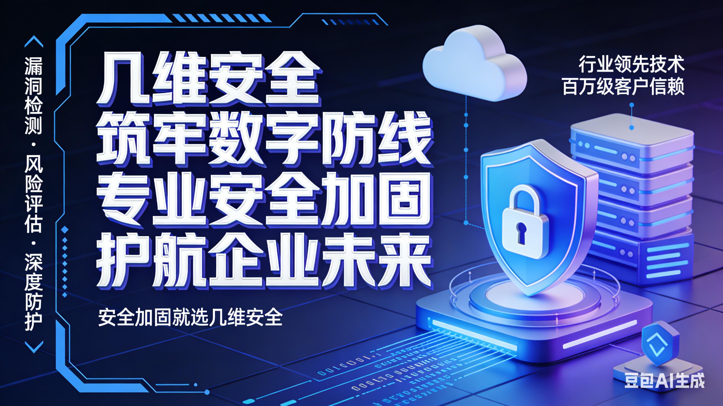 移动网络安全深度解析：APP安全加固技术要点与合规实践
